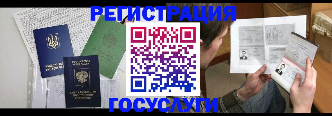 временная регистрация адрес в Ульяновске