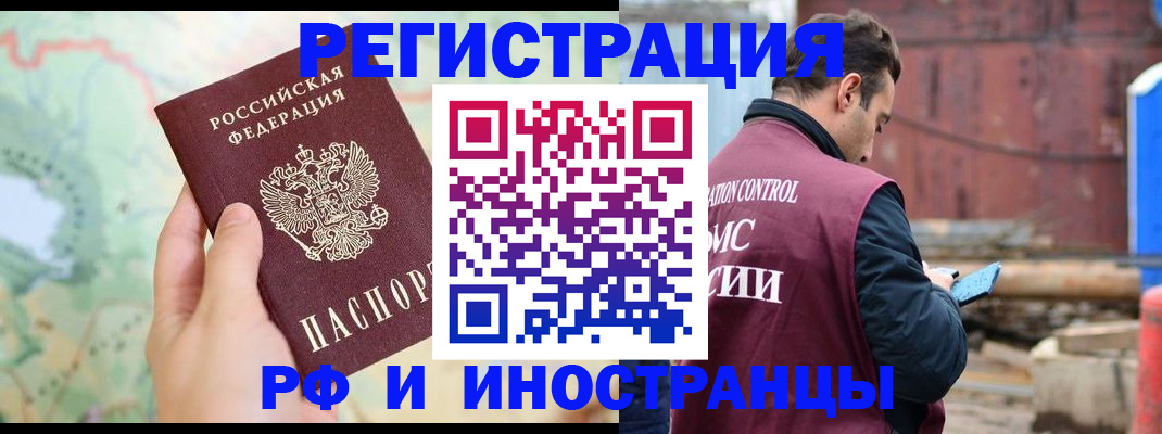 временная регистрация законно в Ульяновске