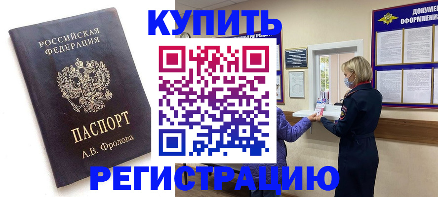 прописка гарантия в Ульяновске
