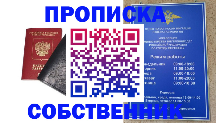 временная регистрация поиск в Ульяновске